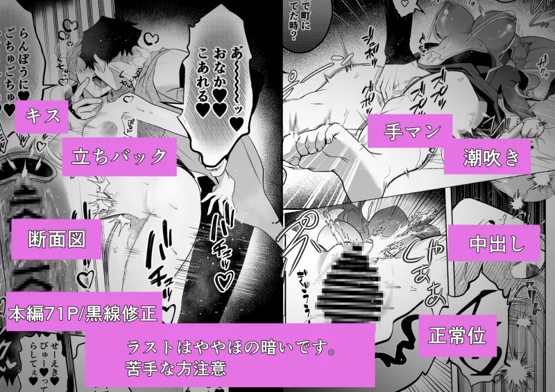 魔女と淫蕩の印