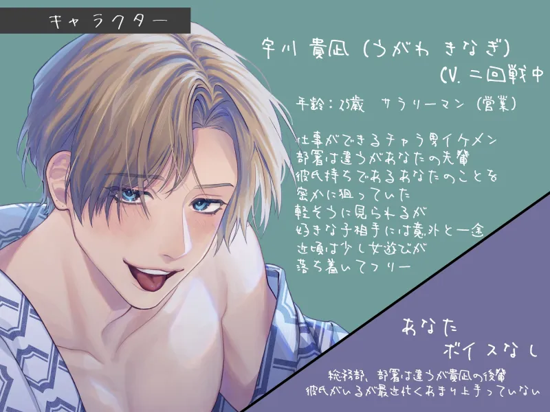 【純愛NTR】彼氏くんしてくれないの?じゃあ俺としちゃう?
