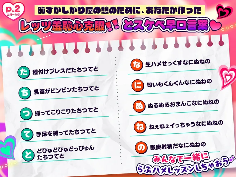 【ドスケベ淫語発声練習で】覚醒オス堕ち⁉️照れ屋な俳優彼氏とらぶハメレッスン♡～羞恥心を克服した絶倫えろオスちんぽでおほイキしまくる話～【ドスケベオス降臨】