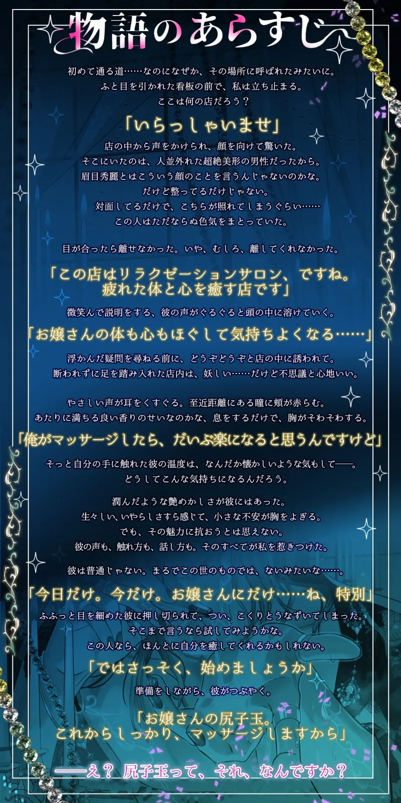 本文説明画像