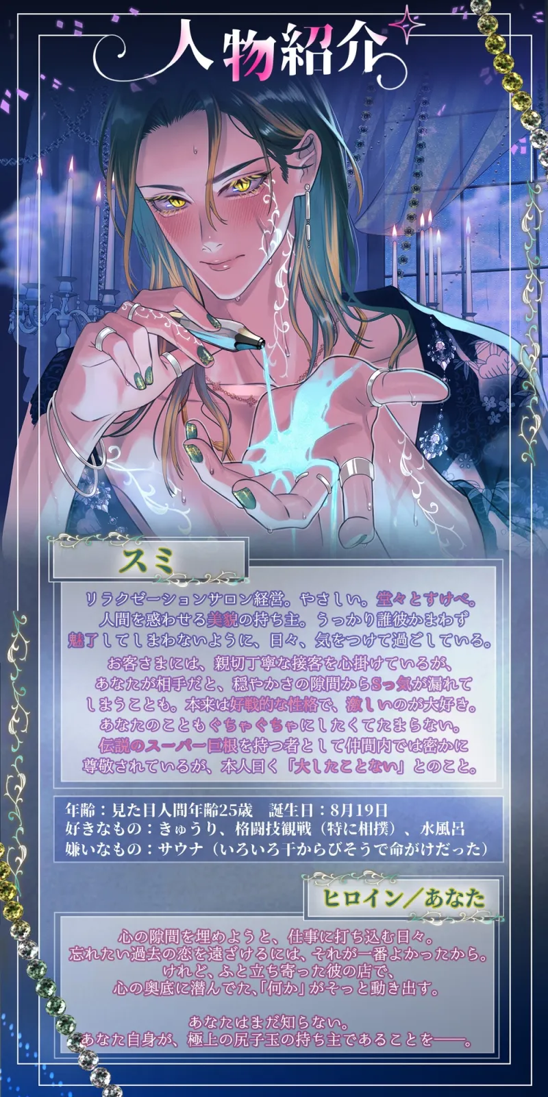 ※人外交尾×絶倫とげちんぽで潮吹き絶頂※引き寄せられたら逃げられない【色気ダダ漏れ美形妖怪に魅了されて……】