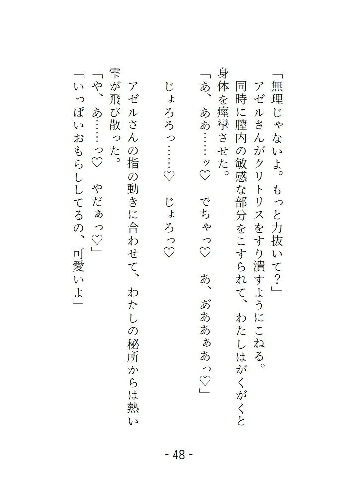 癒やしの乙女はちょい病み魔導士の策略で強制羞恥プレイ的に野外でオシッコさせられて快楽に堕ちる