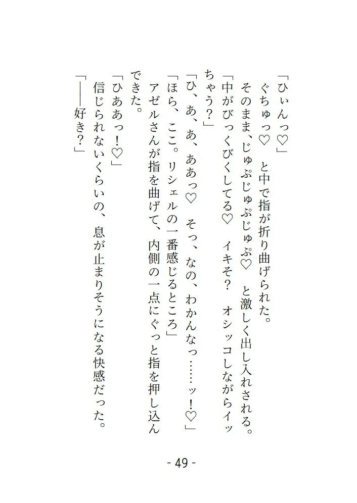 癒やしの乙女はちょい病み魔導士の策略で強制羞恥プレイ的に野外でオシッコさせられて快楽に堕ちる