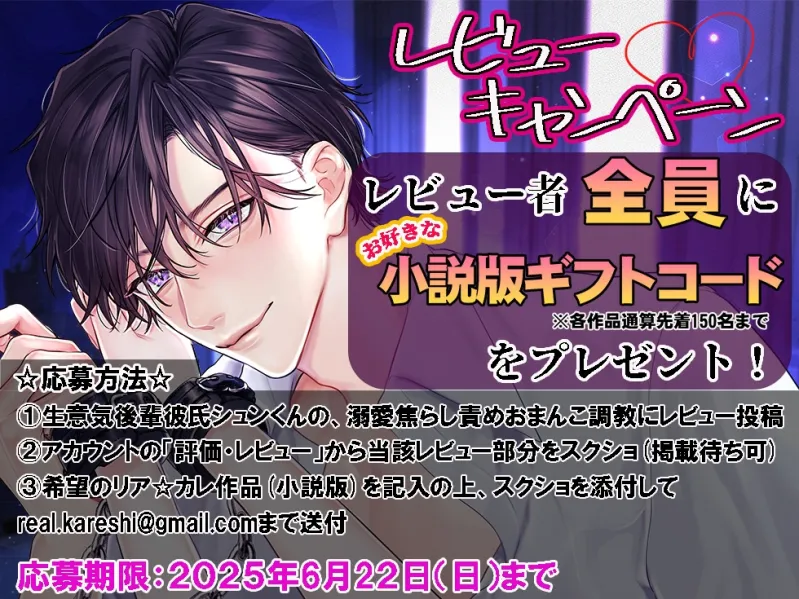 【焦らし調教×オチンポケース堕ち】生意気後輩彼氏シュンくんの、溺愛焦らし責めおまんこ調教 〜先輩ってほんとド変態だね♡〜