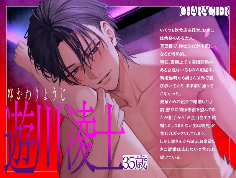 【期間限定700円】性欲開花 既婚者マチアプで繋がった私達の不倫SEXは心も体も満足になって...～既婚者限定出会い系アプリVol.1～【CV:乃木悠星/KU100】