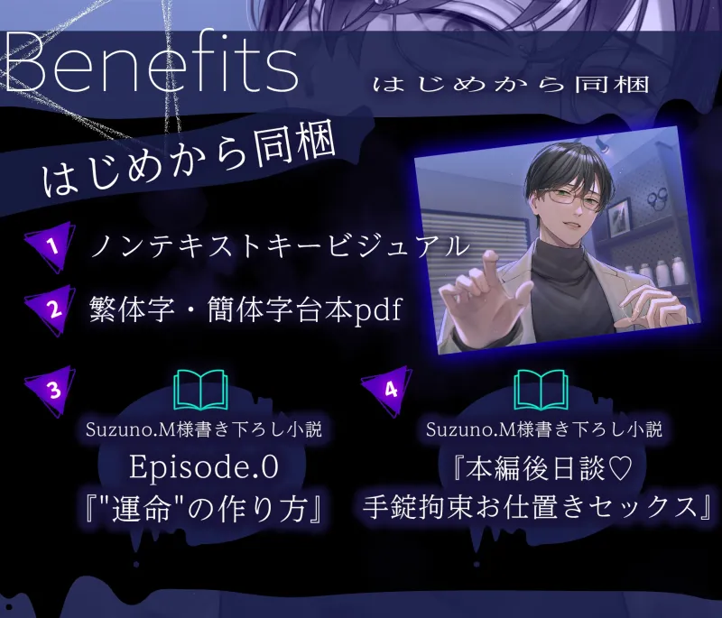 【※※ 強 ♡ 発 情 ※※】東教授の拗らせ溺愛媚薬セックス ～むかしフラれた相手に激ヤバ執着されています～