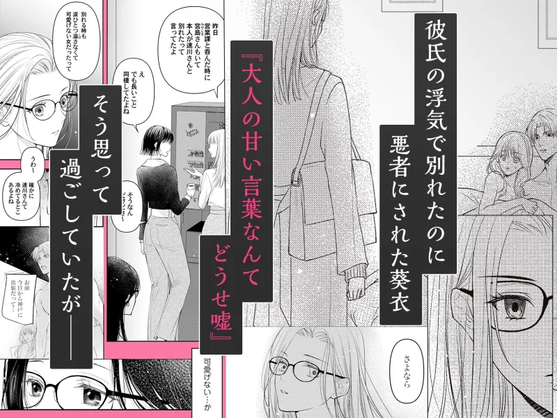 求愛婚 ～18年振りに再会した御曹司に毎晩イキすぎる程愛されています～