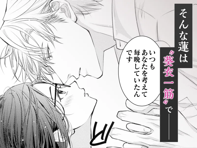 求愛婚 ～18年振りに再会した御曹司に毎晩イキすぎる程愛されています～