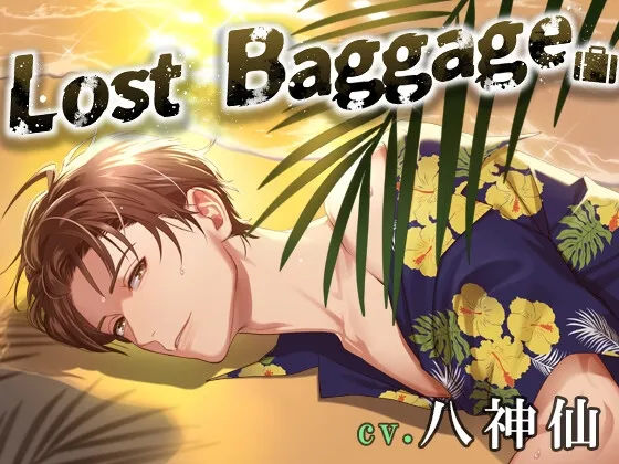 【特典付き】Lost Baggage