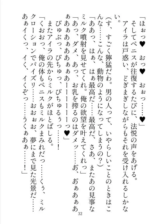 転生したら変態兄弟に娶られてめちゃくちゃ肉体改造された