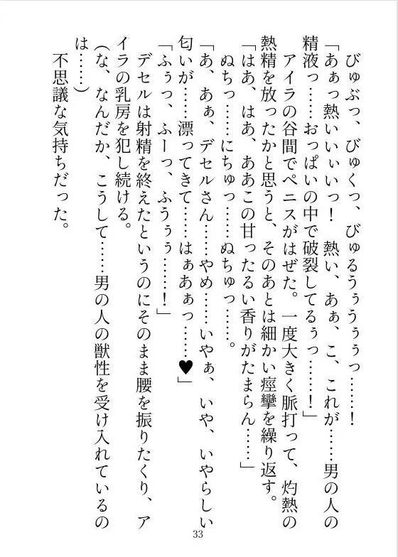 転生したら変態兄弟に娶られてめちゃくちゃ肉体改造された