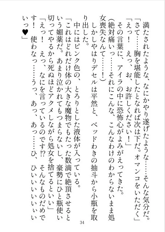 転生したら変態兄弟に娶られてめちゃくちゃ肉体改造された