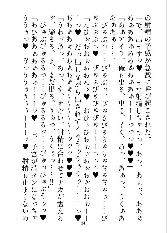 転生したら変態兄弟に娶られてめちゃくちゃ肉体改造された