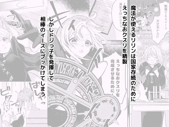 えっちなおクスリ トライアル！