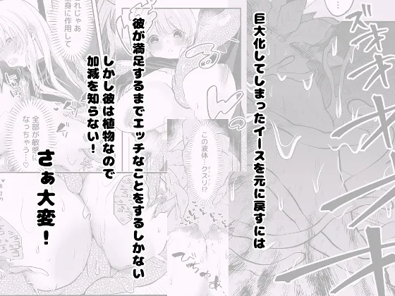 えっちなおクスリ トライアル！