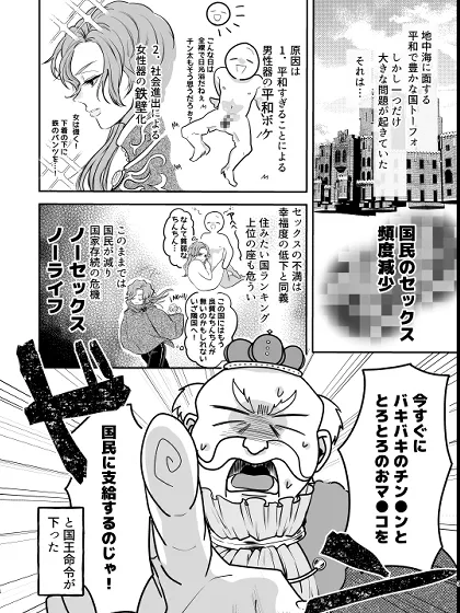 えっちなおクスリ トライアル！