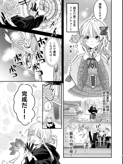 えっちなおクスリ トライアル！
