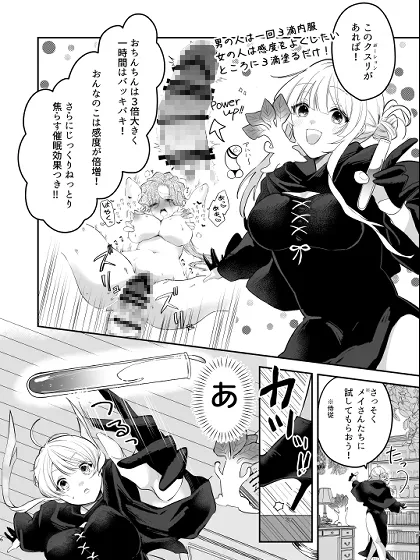 えっちなおクスリ トライアル！