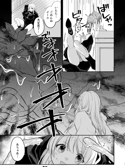 えっちなおクスリ トライアル！