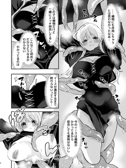 えっちなおクスリ トライアル！