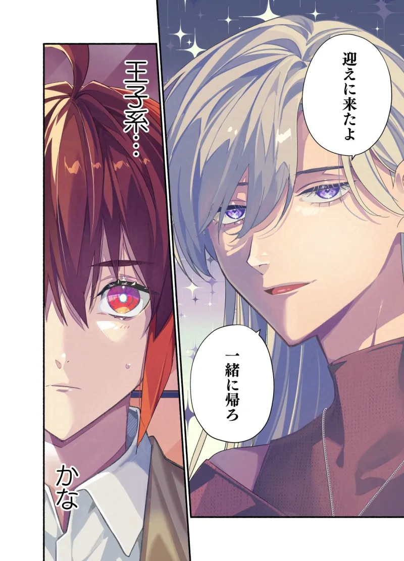 王子系彼女の悪癖