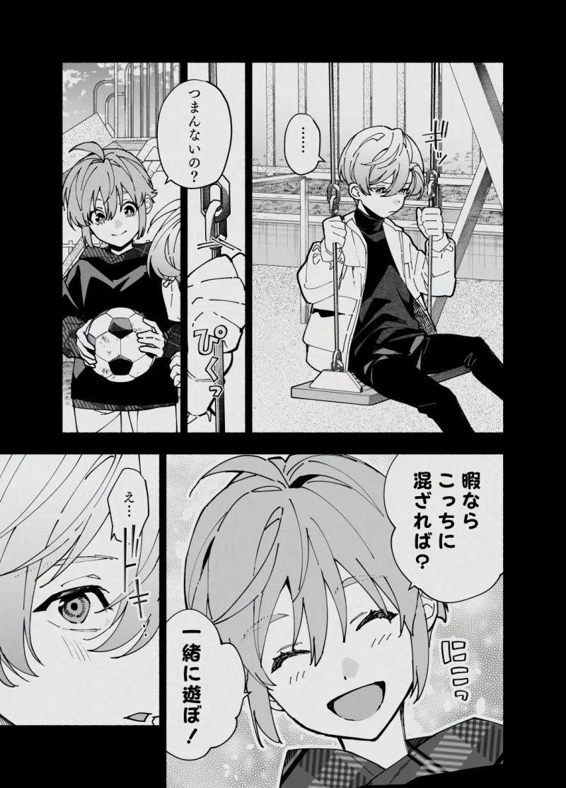 王子系彼女の悪癖