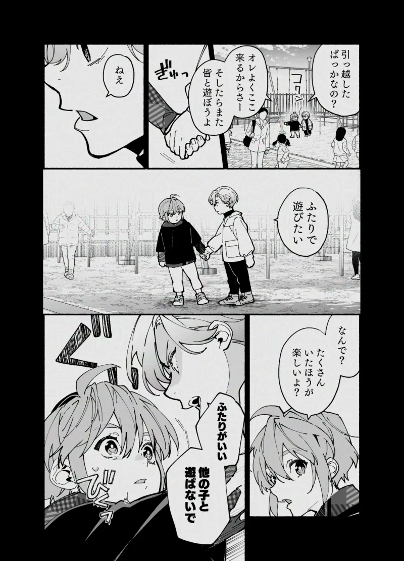 王子系彼女の悪癖