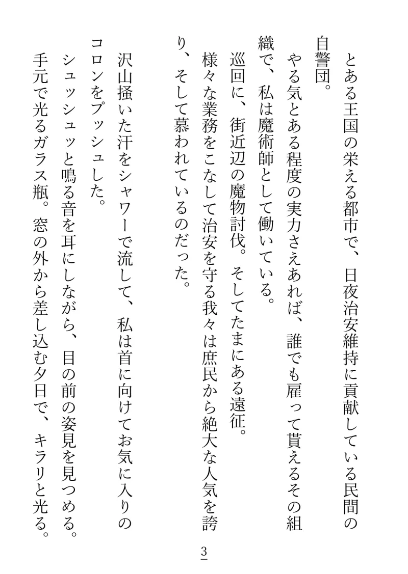 ずっと片想いをしている彼に初めてをもらってもらえると思ったら…えっ!?私達、付き合ってたの!?