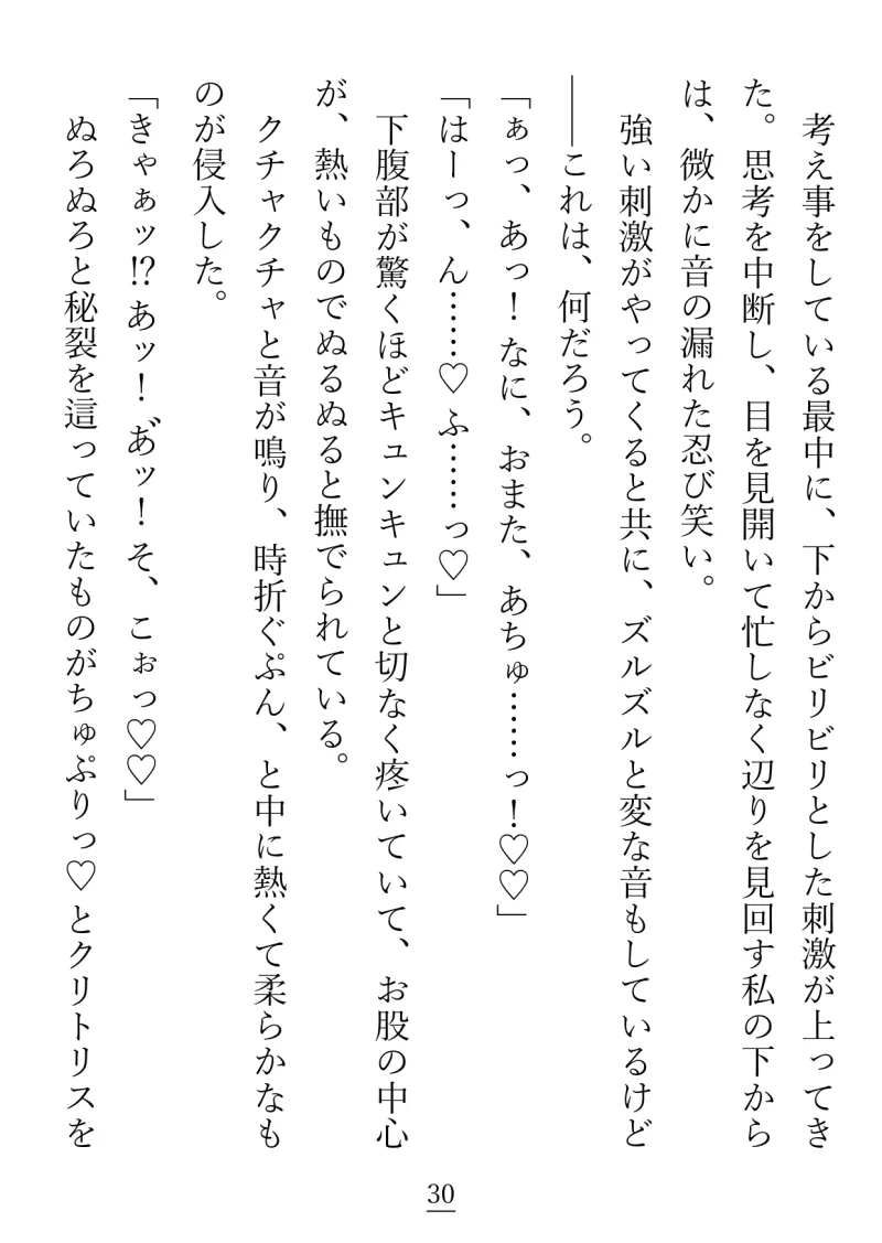 ずっと片想いをしている彼に初めてをもらってもらえると思ったら…えっ!?私達、付き合ってたの!?