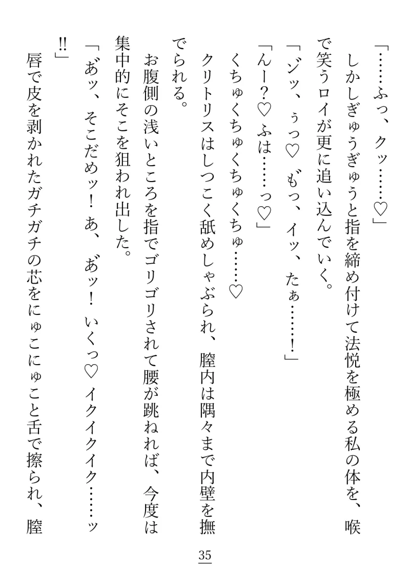 ずっと片想いをしている彼に初めてをもらってもらえると思ったら…えっ!?私達、付き合ってたの!?
