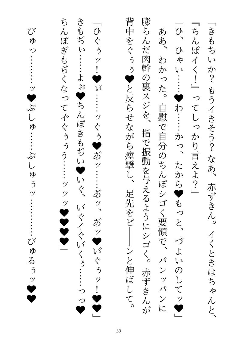 オオカミくんは赤ずきんちゃんを×××シタい