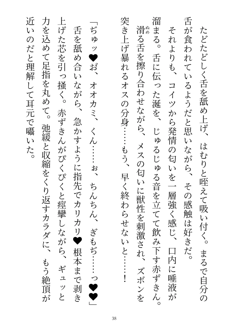 オオカミくんは赤ずきんちゃんを×××シタい