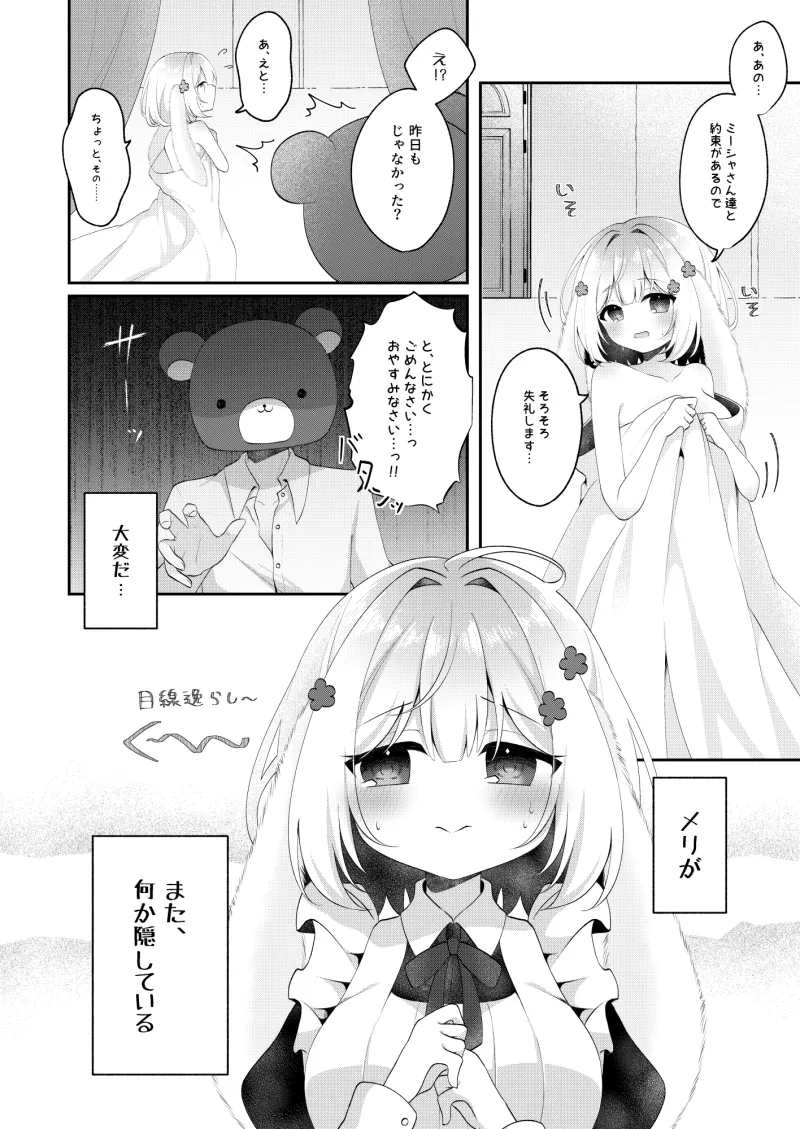 発情うさぎをイかせたい