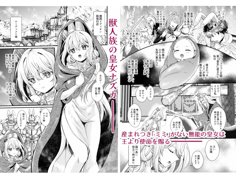 皇女溺愛 ～用無し皇女は元魔王に優しく堕とされる～