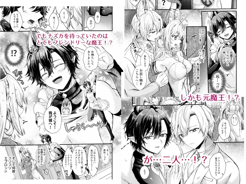 皇女溺愛 ～用無し皇女は元魔王に優しく堕とされる～