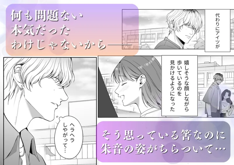 コイツにとって俺はクズでただの友達