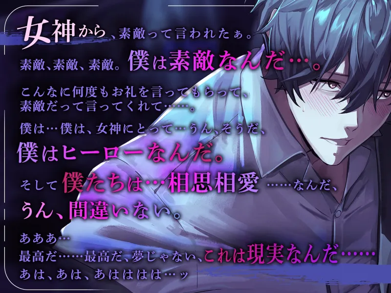 【ぶっ濃いの出すよ】それ僕のだゾッ‼️泣き虫ユウジくんの溺愛♡監禁計画 〜『キミと僕、ひとつになって混ざり合って…ドロっドロの性交しよ?』