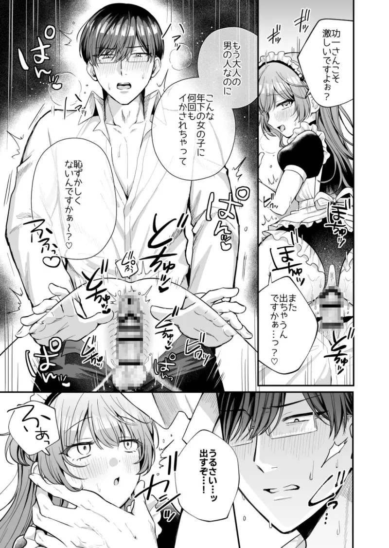 めいくみーらぶ