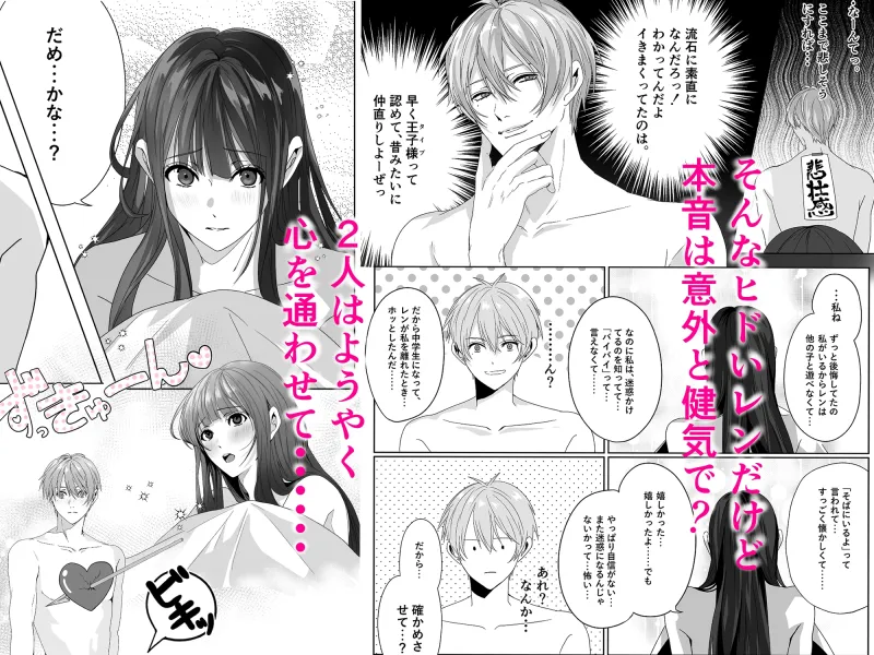 私の理想の王子様がヤンキー幼馴染なんてありえない！