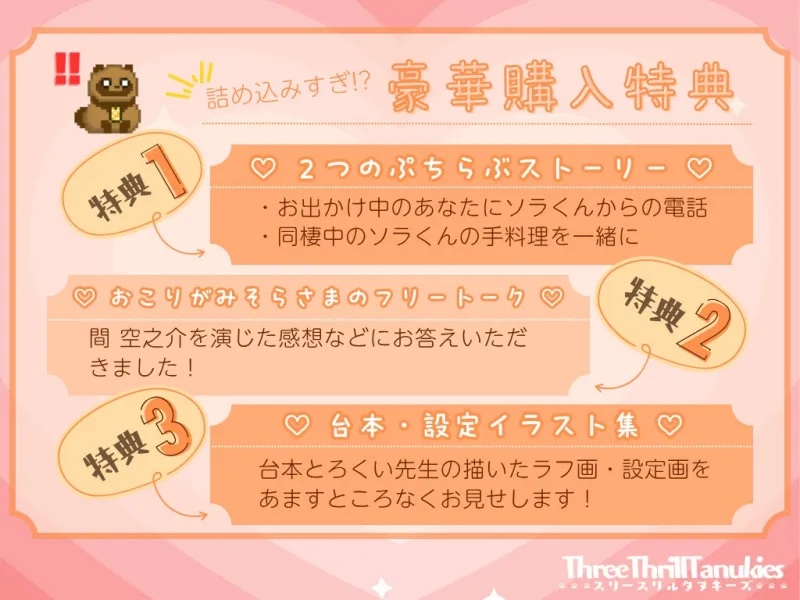 【ぷちぷらぶ♡】私に夢中なソラくんとネカフェで…♡【おちょもだち価格110円！】