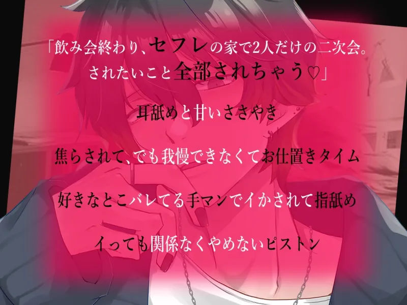 サークルの飲み会帰りに好きなとこ全部知ってるセフレの家で本気えっち