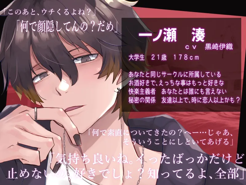 サークルの飲み会帰りに好きなとこ全部知ってるセフレの家で本気えっち