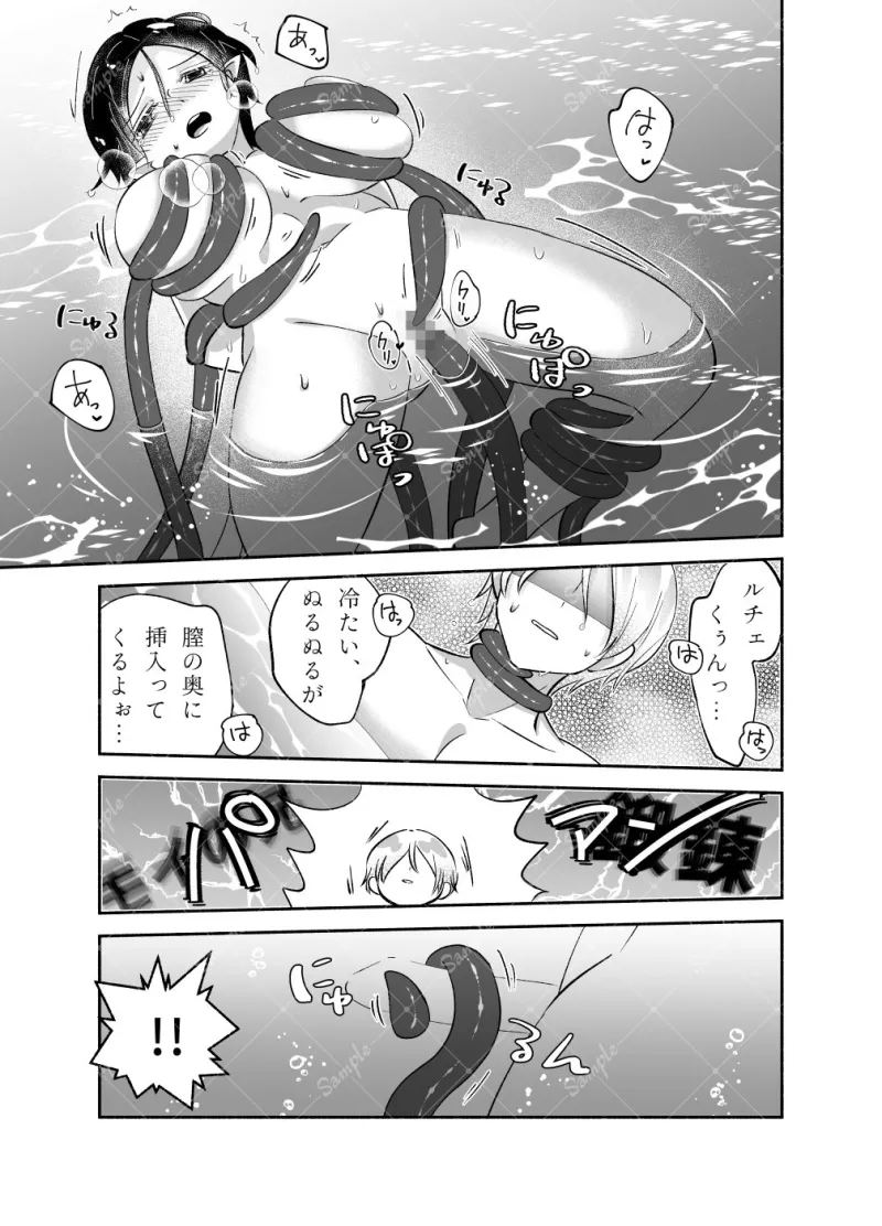 騎士とマ！～お兄ちゃんを紹介します～