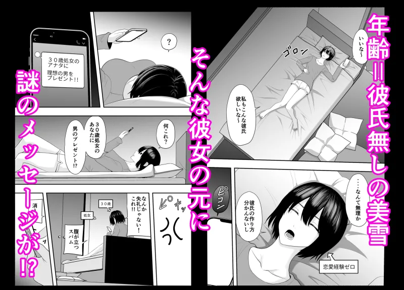 召喚されて・・・！無理やりされて・・・!!