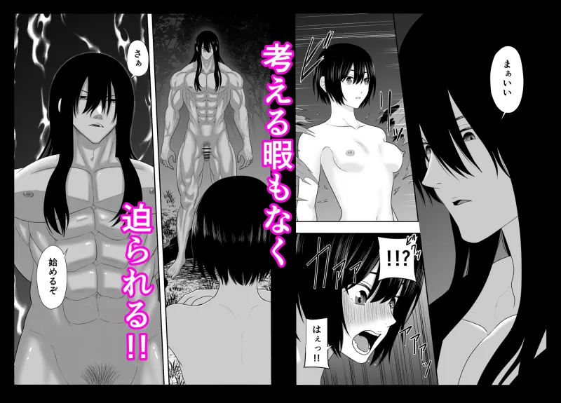 召喚されて・・・！無理やりされて・・・!!