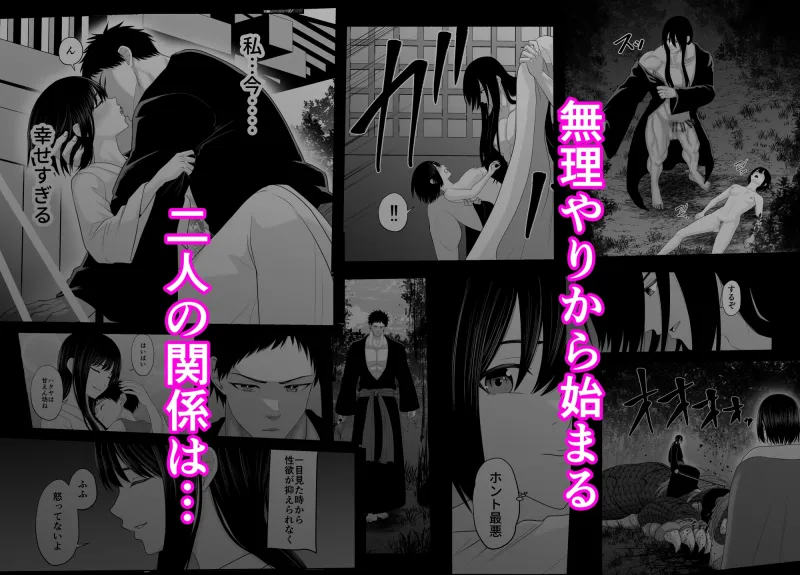 召喚されて・・・！無理やりされて・・・!!