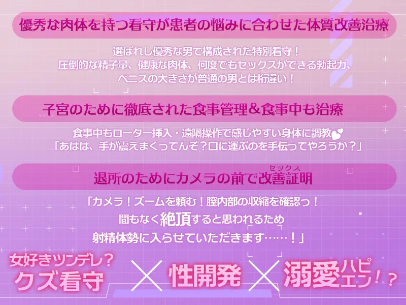 国営性改善施設～ヤバい看守さんのお仕事は濡れない私の肉体改造！?～
