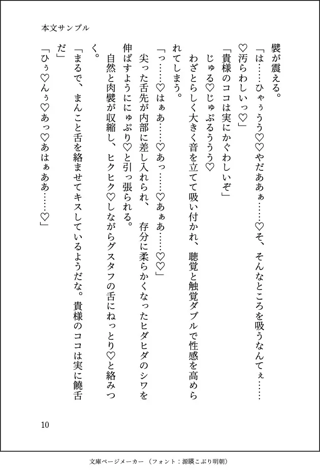 現代に転生した聖女ですがスパダリ(元)魔王に淫紋を刻まれてトロトロに溺愛されています
