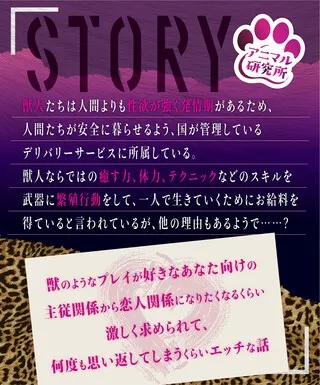 【期間限定500円!!】獣人ユウガ君の0距離密着SEXが愛情表現強すぎて痛覚が麻痺って連続イキ
