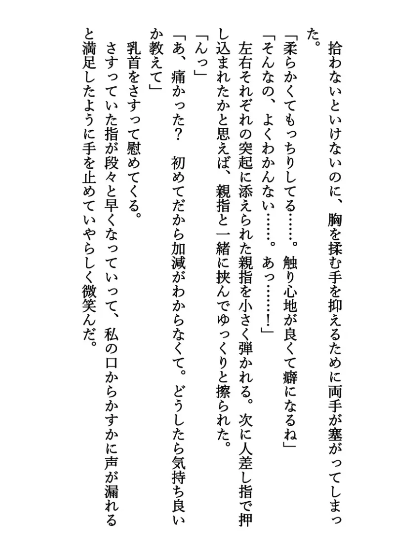 私以外を眠らせてしまう狂愛ワガママ大魔法使いと野性的野外SEXで連続絶頂